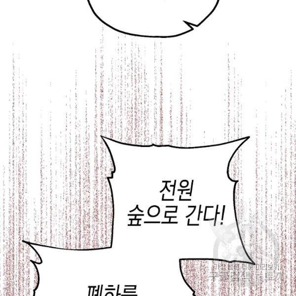 폭군의 신경안정제 11화 27