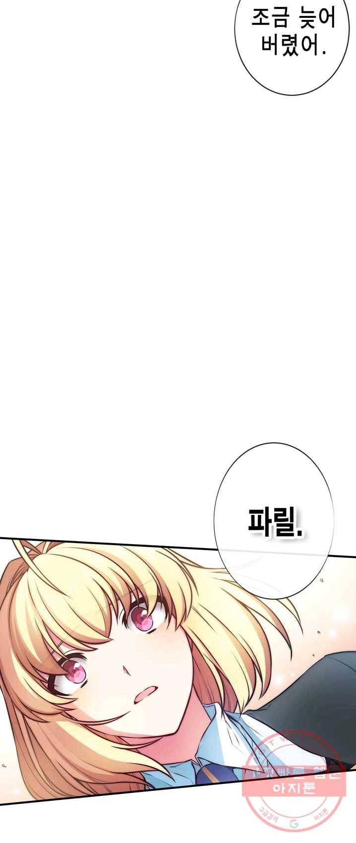 서클 제로의 이세계 용자사업 :Re 제 65화. 전살의 7용자 프리드 3