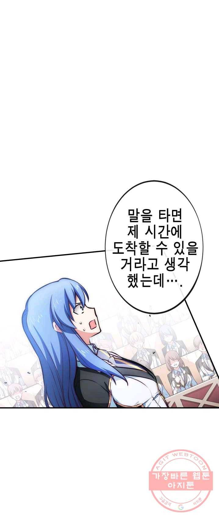 서클 제로의 이세계 용자사업 :Re 제 65화. 전살의 7용자 프리드 4