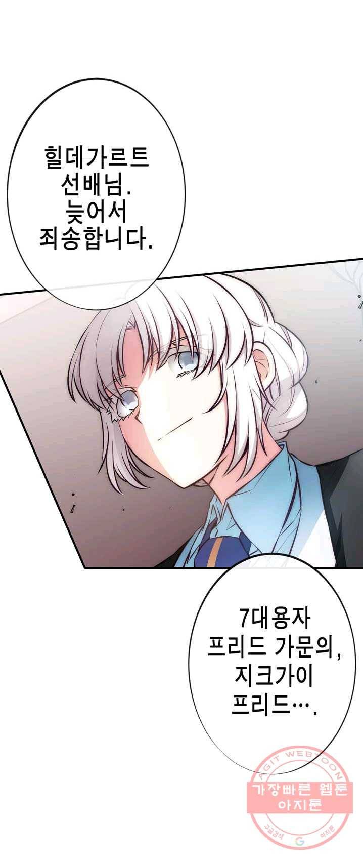 서클 제로의 이세계 용자사업 :Re 제 65화. 전살의 7용자 프리드 5