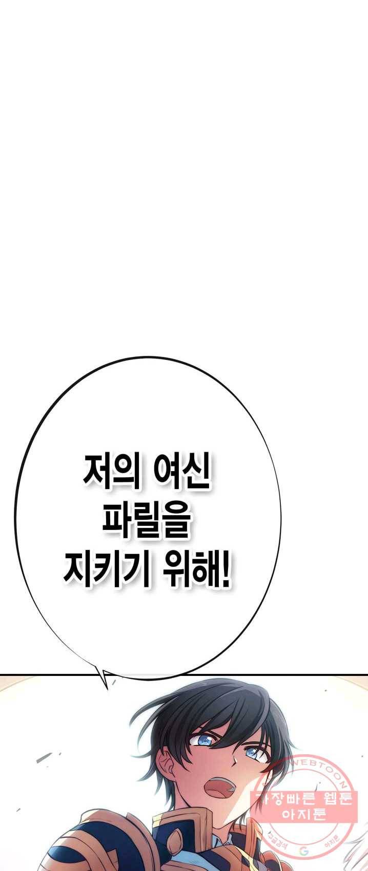 서클 제로의 이세계 용자사업 :Re 제 65화. 전살의 7용자 프리드 6