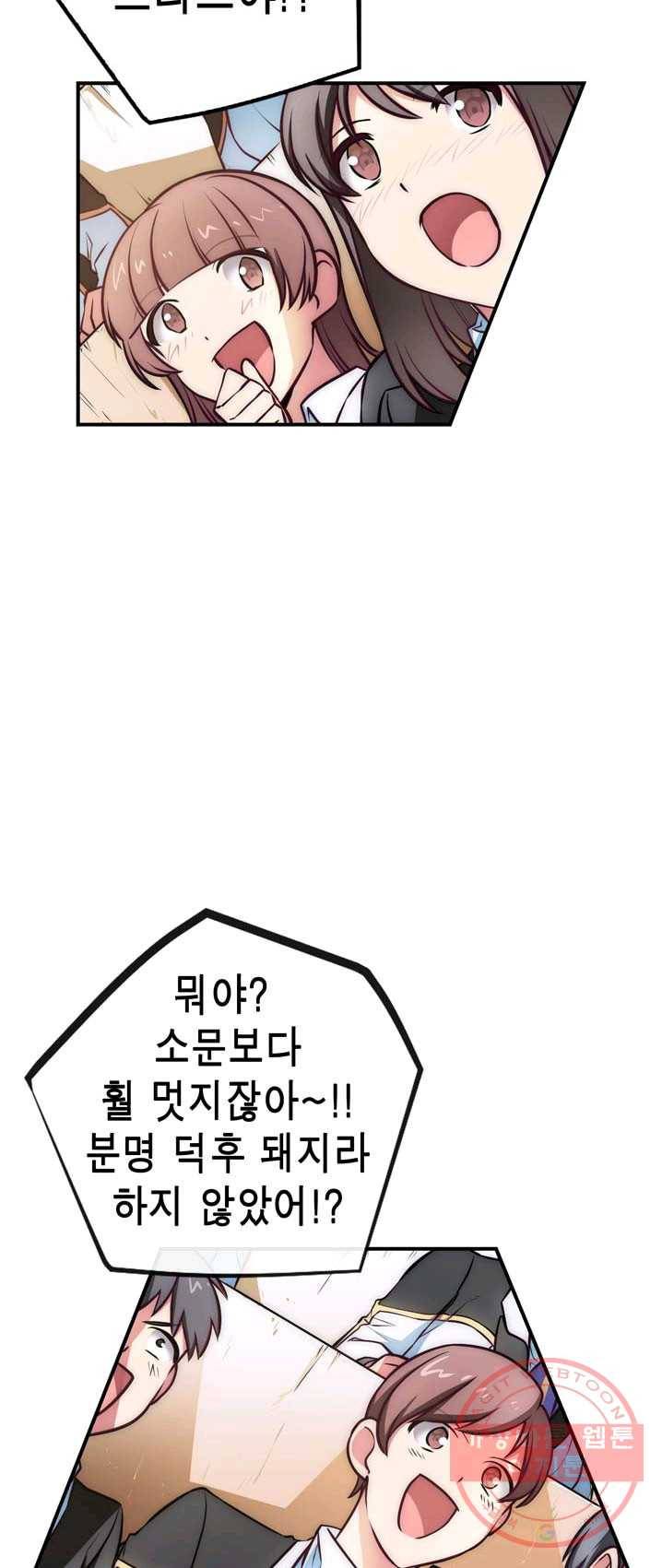 서클 제로의 이세계 용자사업 :Re 제 65화. 전살의 7용자 프리드 9