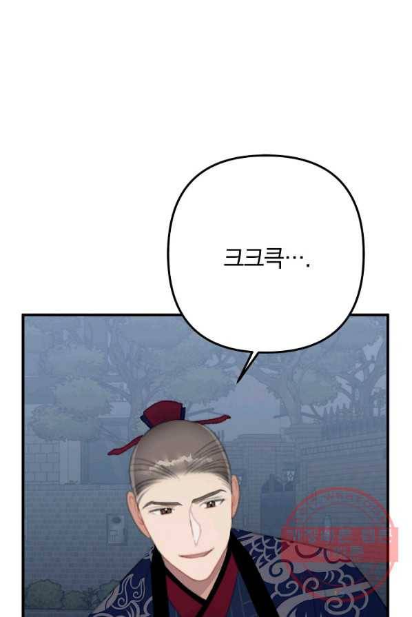 인현왕후의 남자 37화 1