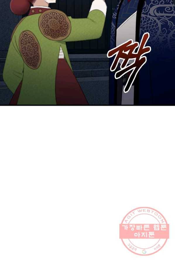 인현왕후의 남자 37화 7