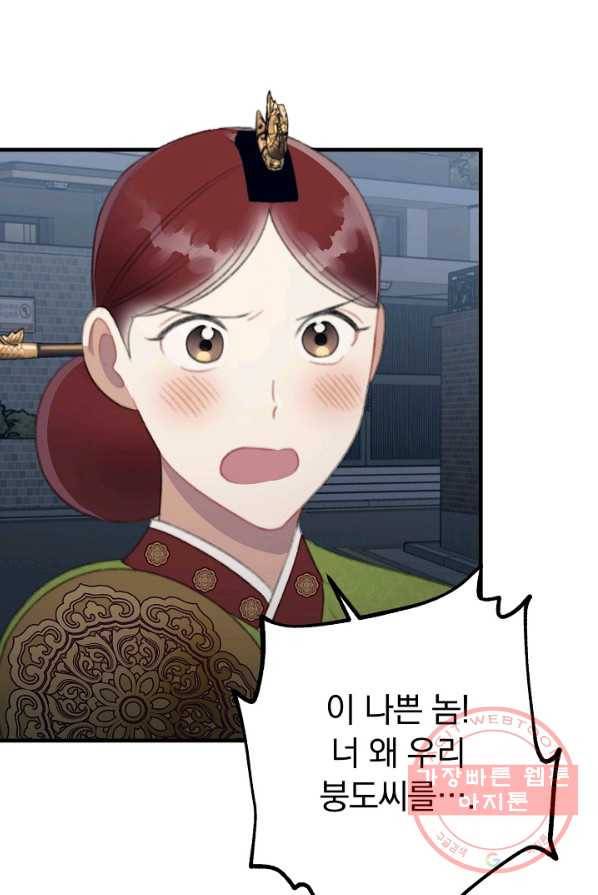 인현왕후의 남자 37화 8