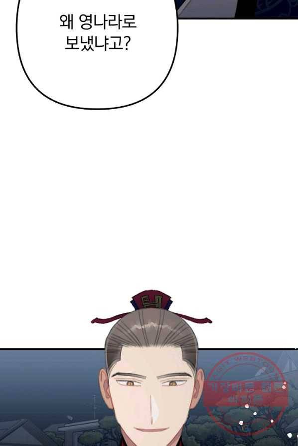 인현왕후의 남자 37화 10