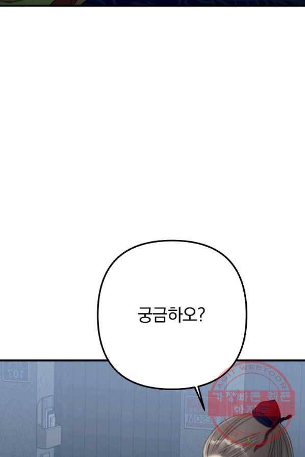 인현왕후의 남자 37화 13