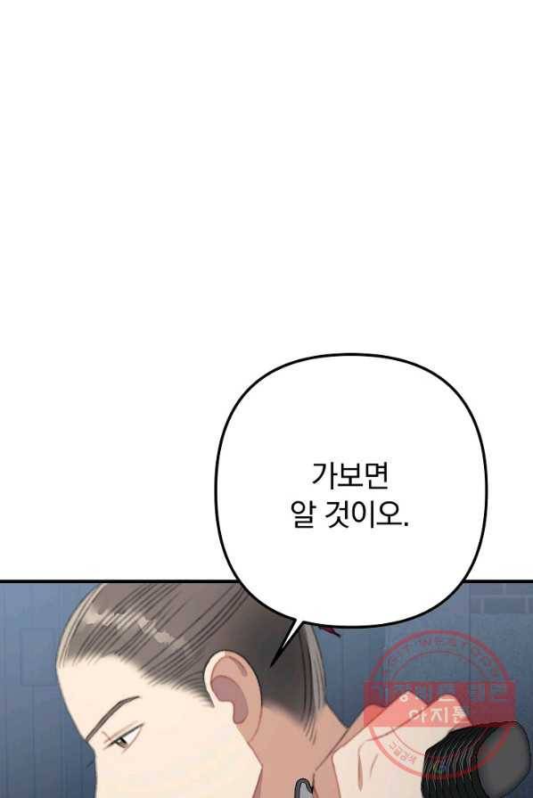 인현왕후의 남자 37화 15