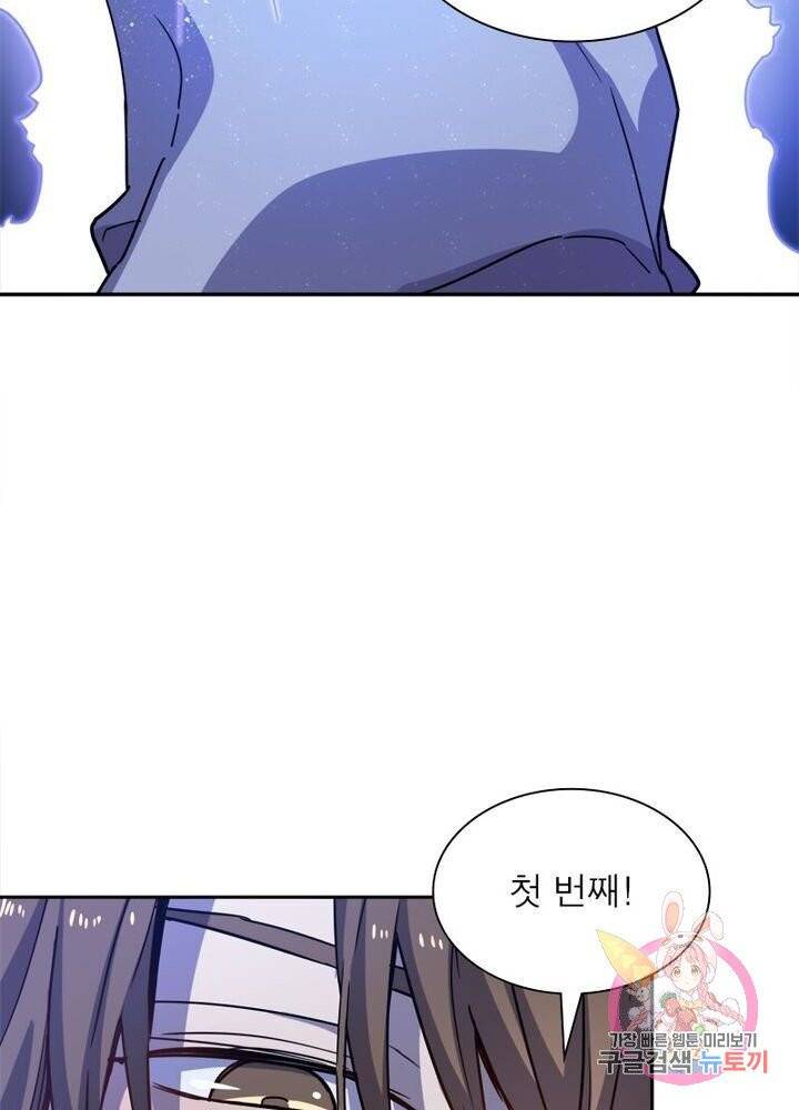 환생하여 의사로 살아남기 71화 2