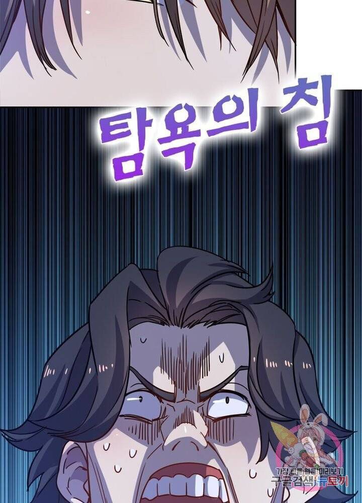 환생하여 의사로 살아남기 71화 3