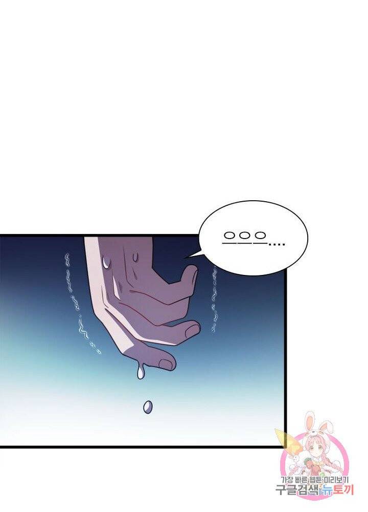 환생하여 의사로 살아남기 71화 9