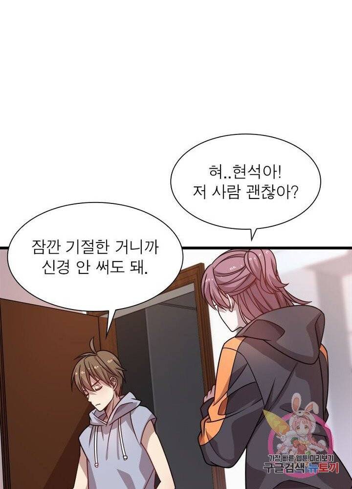 환생하여 의사로 살아남기 71화 13