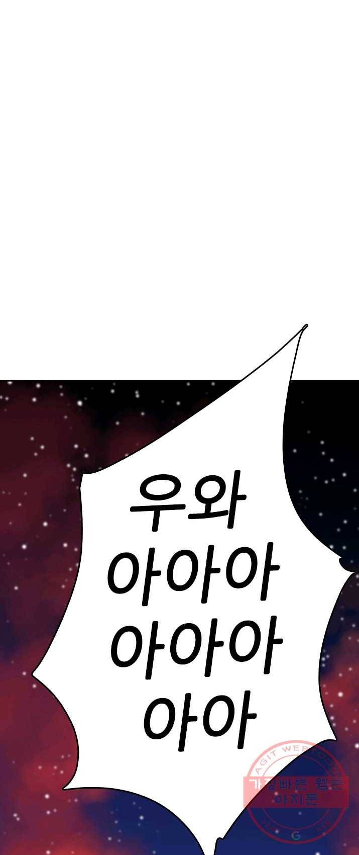 언데드킹 308화 검음 바다15 1