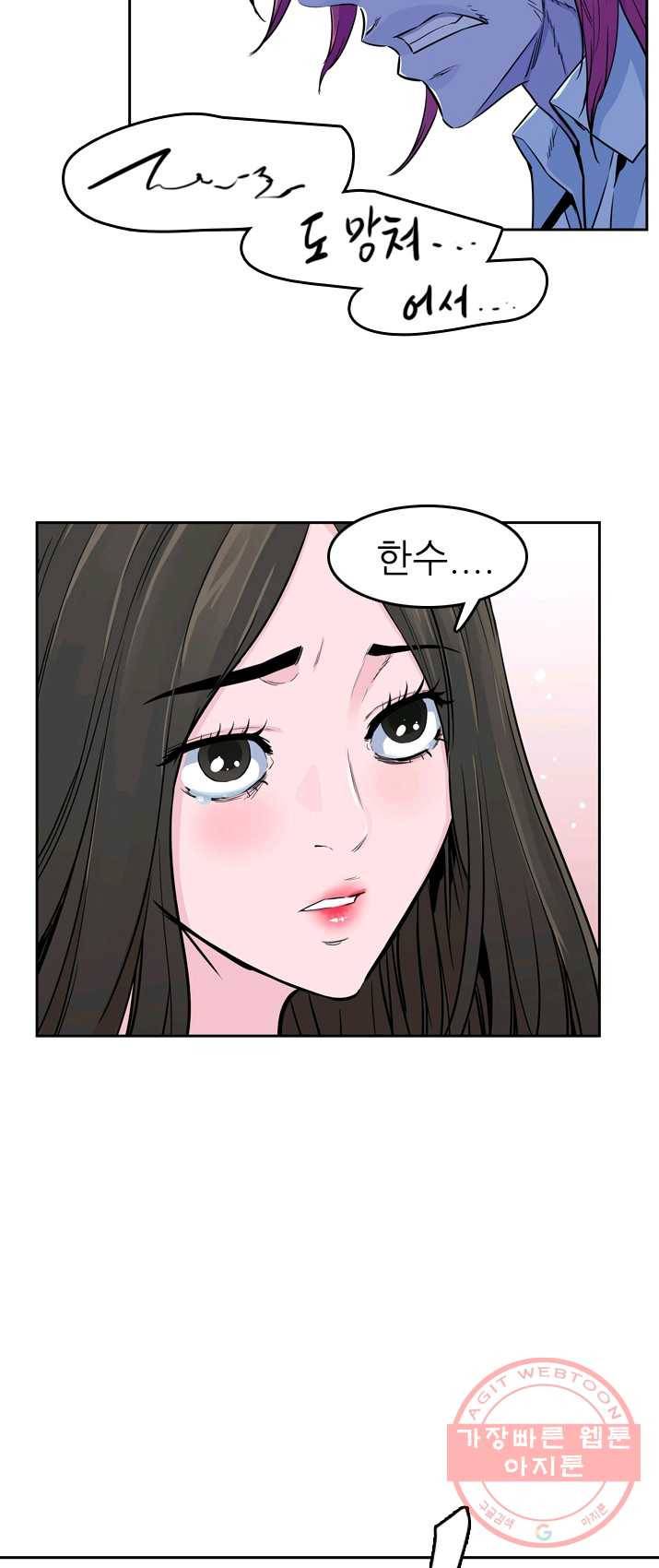 언데드킹 308화 검음 바다15 3