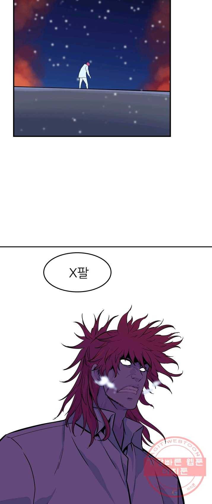 언데드킹 308화 검음 바다15 5