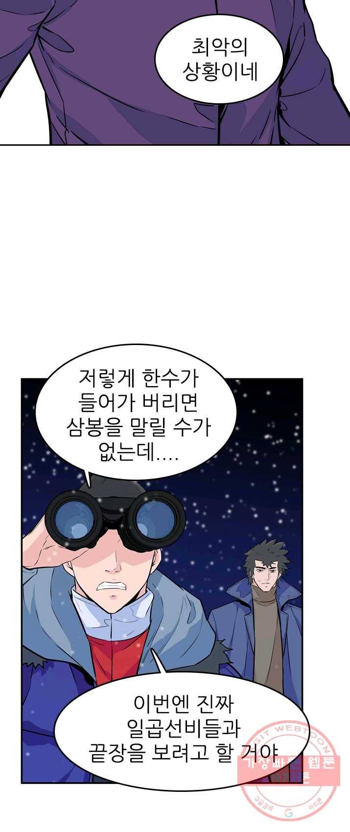 언데드킹 308화 검음 바다15 6