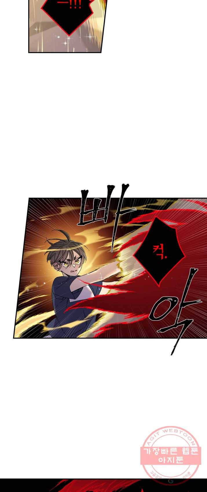 미르의 회랑 53화 6
