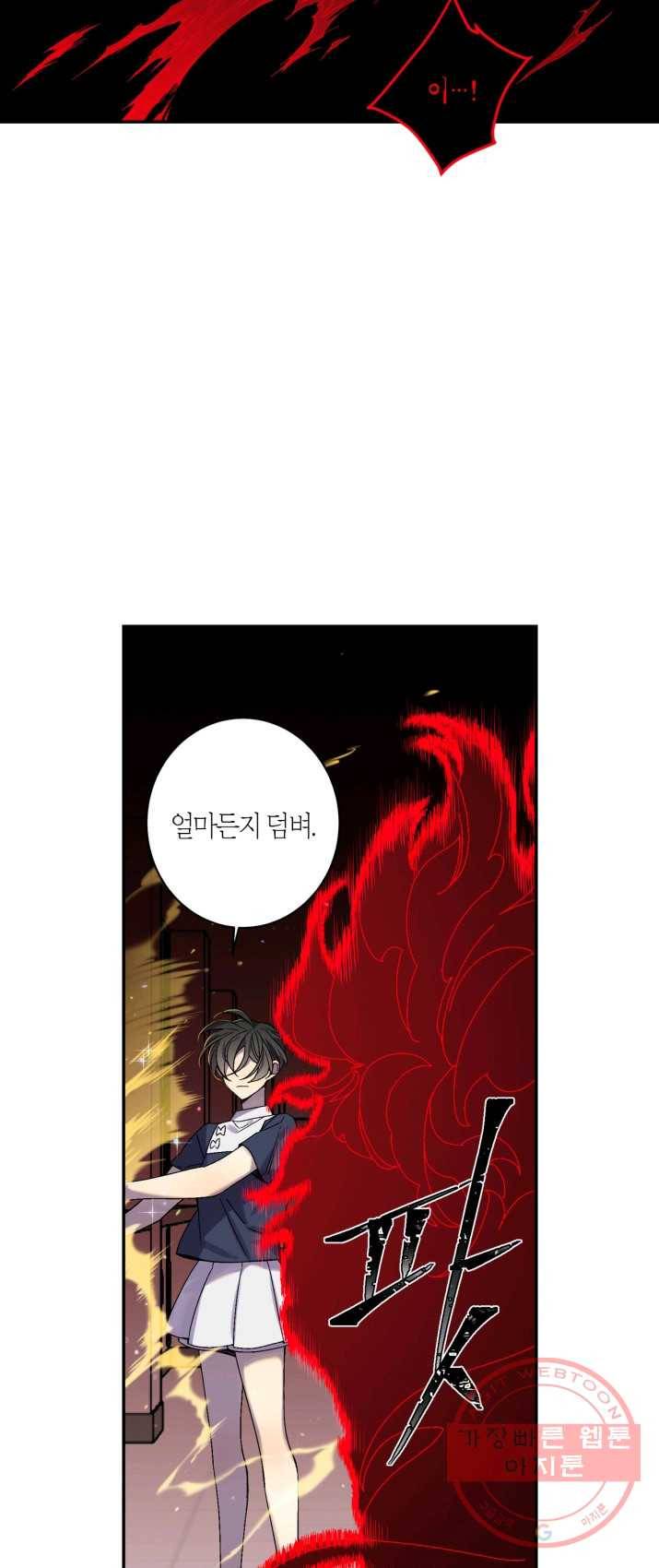 미르의 회랑 53화 7