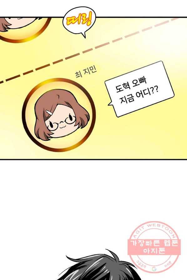 언브레이커블 1화 6