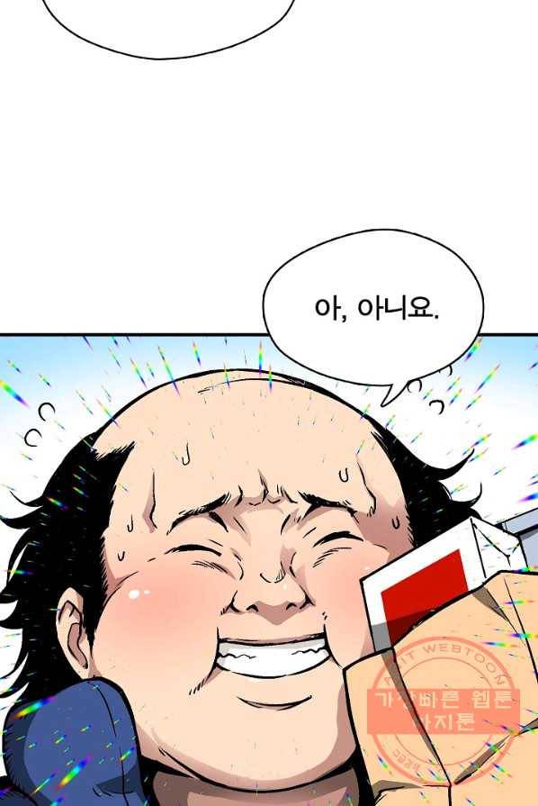 언브레이커블 1화 12