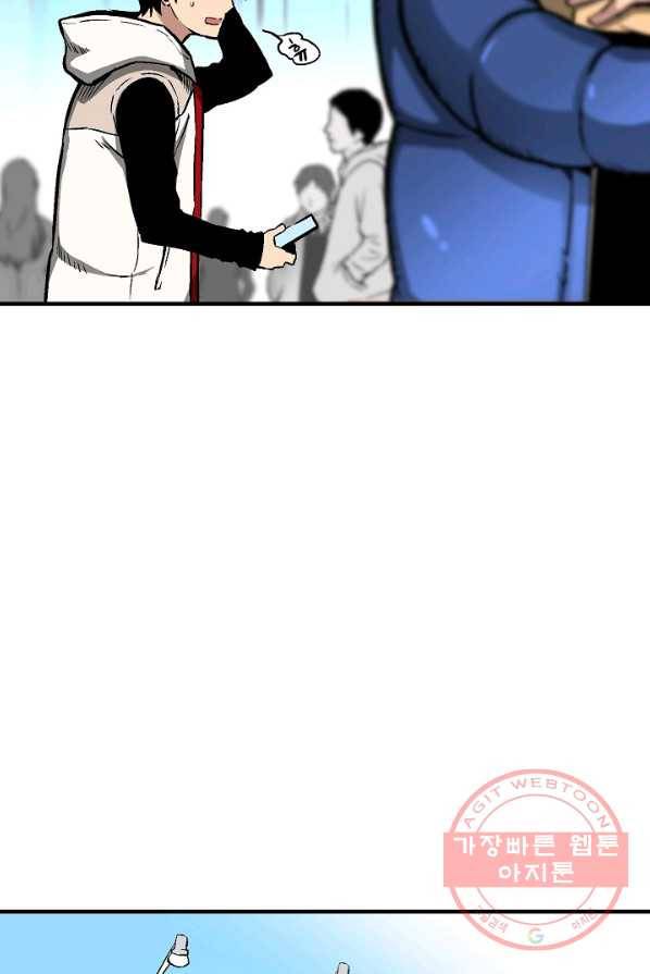 언브레이커블 1화 14