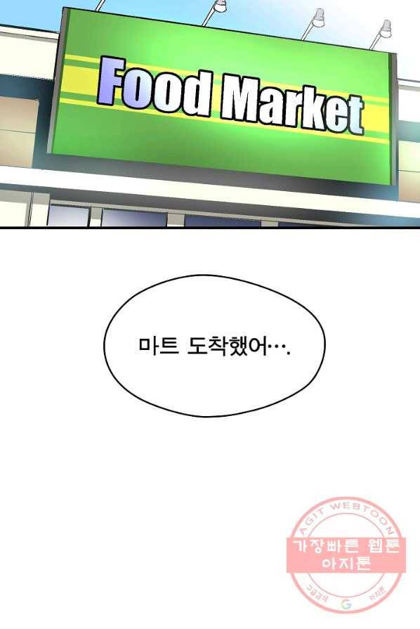 언브레이커블 1화 15