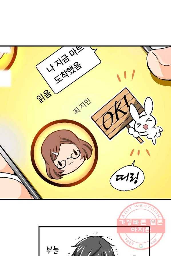 언브레이커블 1화 16
