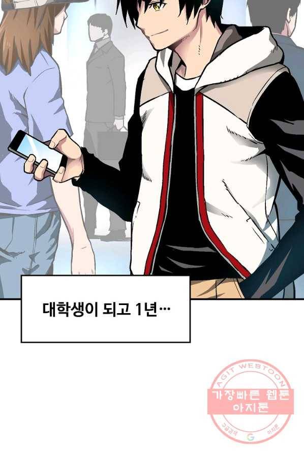 언브레이커블 1화 19