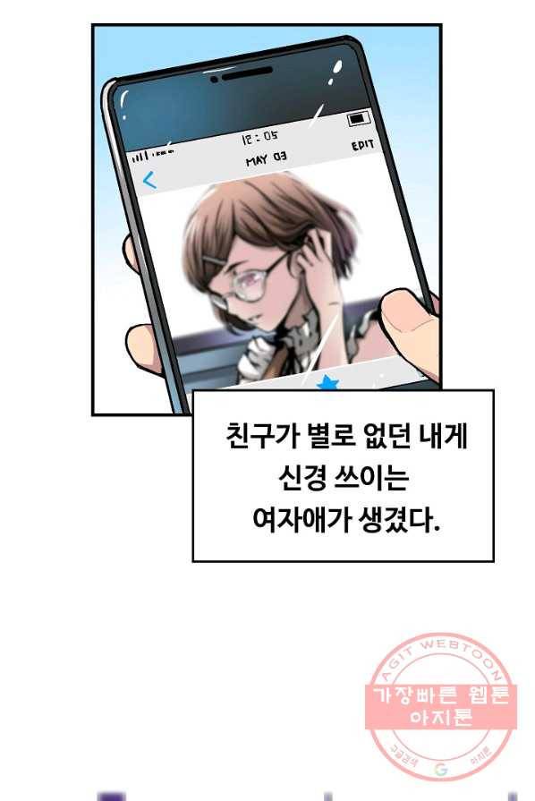 언브레이커블 1화 20