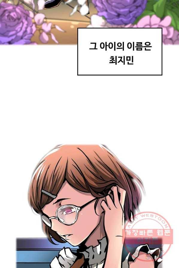 언브레이커블 1화 22