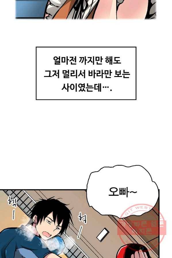 언브레이커블 1화 23