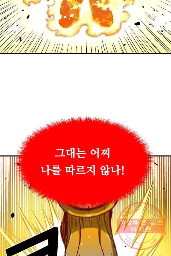 언브레이커블 10화 4