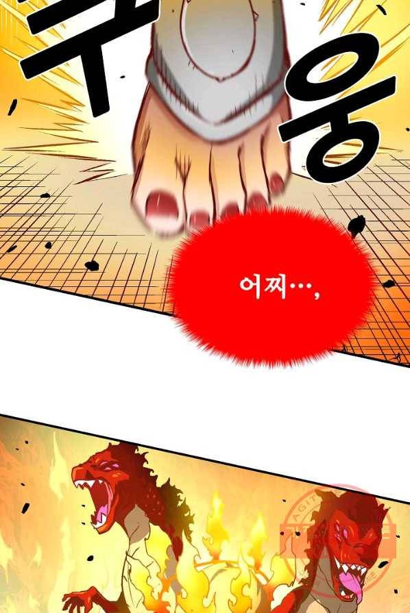 언브레이커블 10화 5
