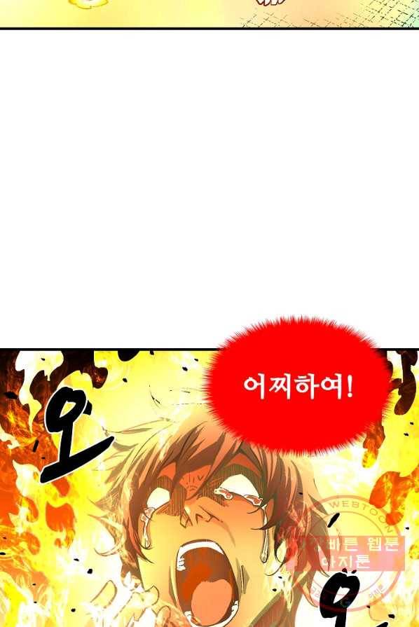 언브레이커블 10화 7
