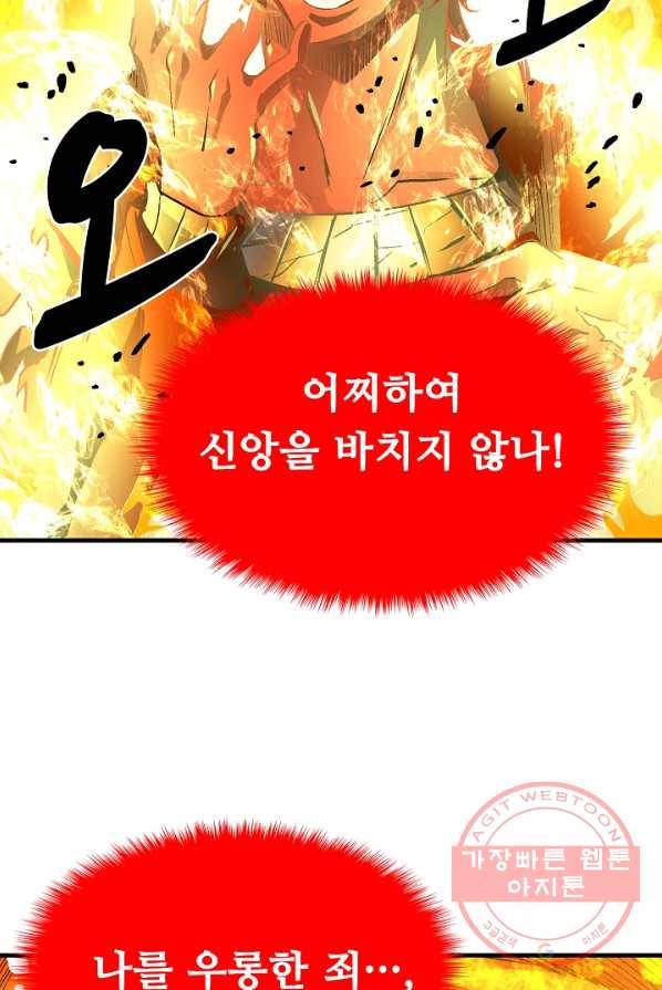 언브레이커블 10화 8