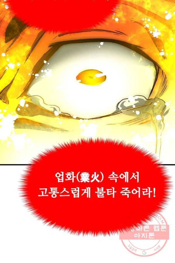 언브레이커블 10화 9