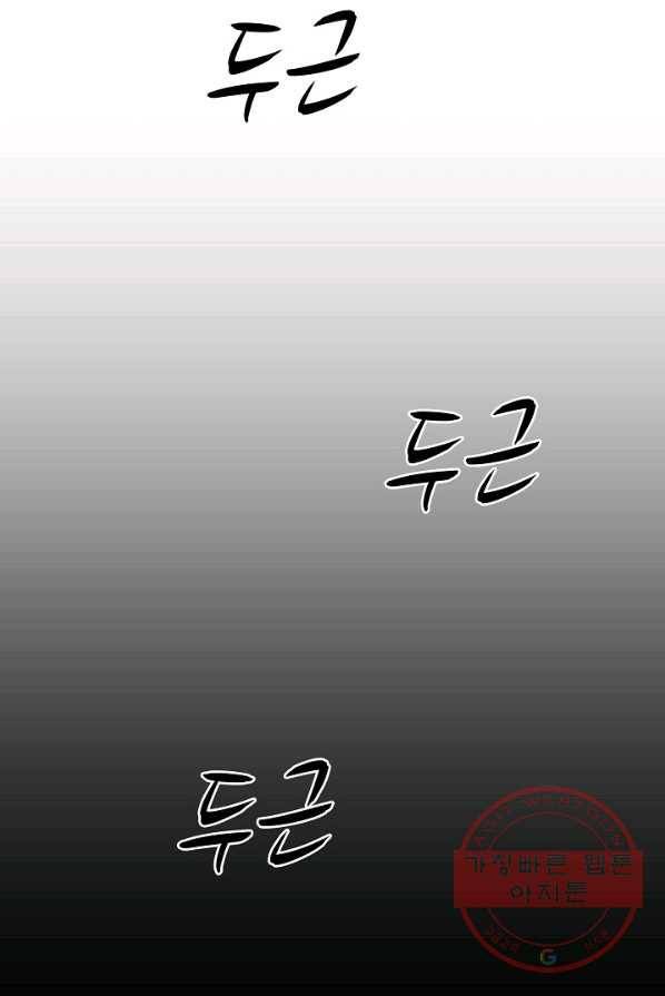 언브레이커블 10화 10