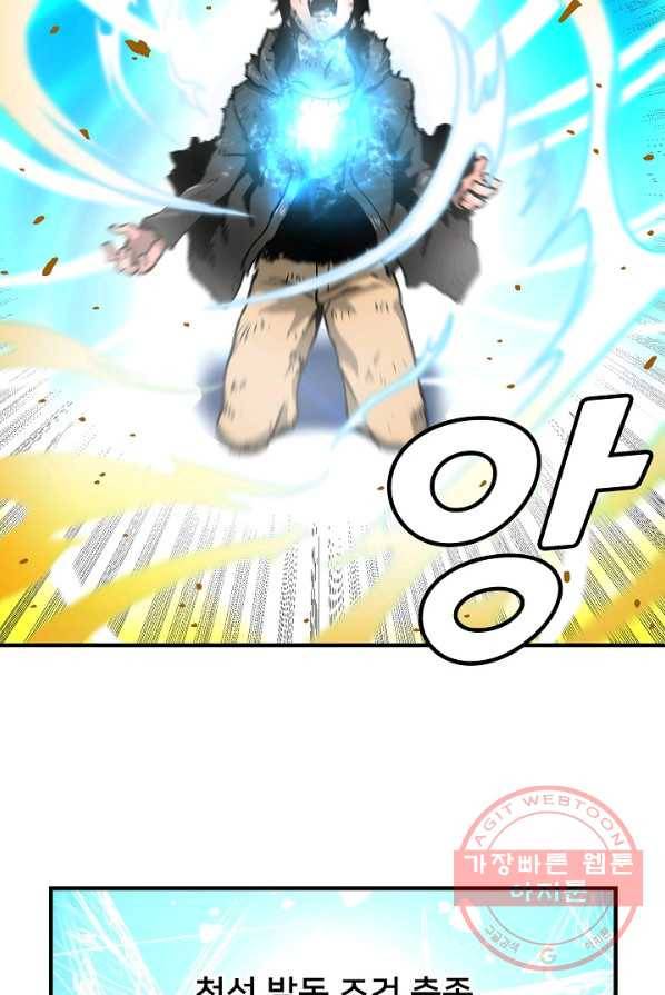 언브레이커블 10화 13