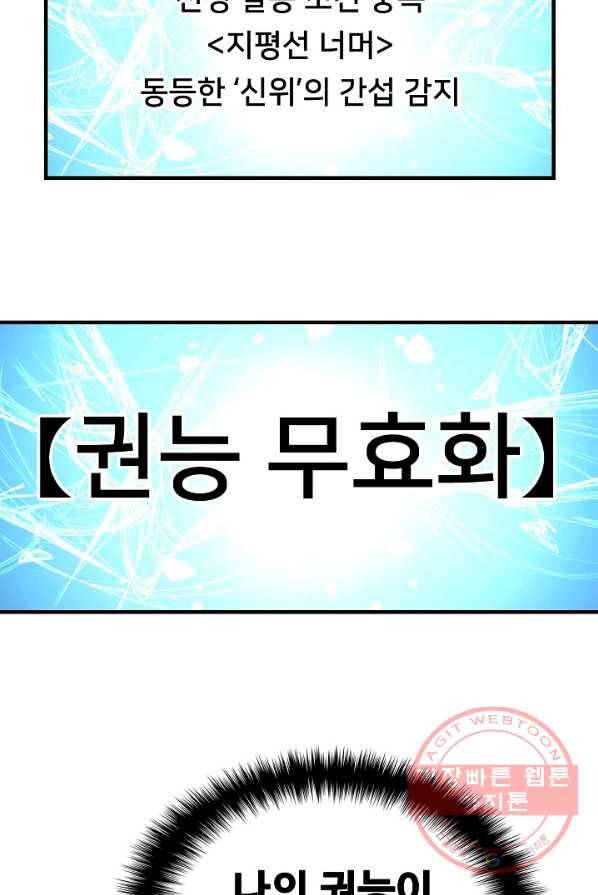 언브레이커블 10화 14