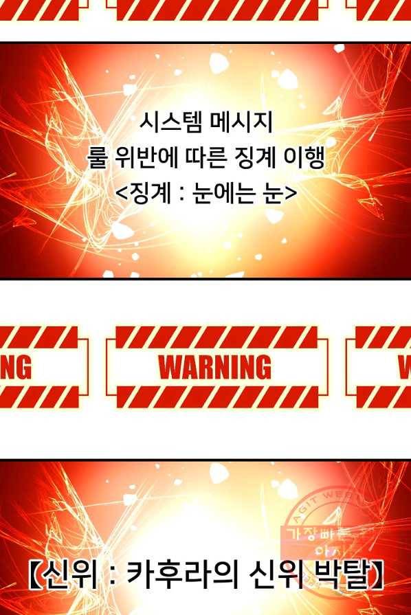 언브레이커블 10화 19