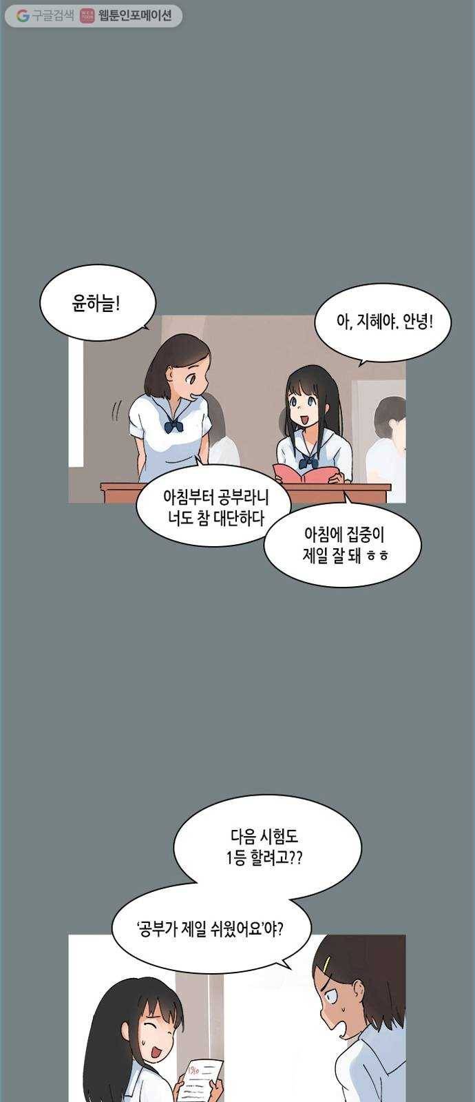 틴맘 8화 1