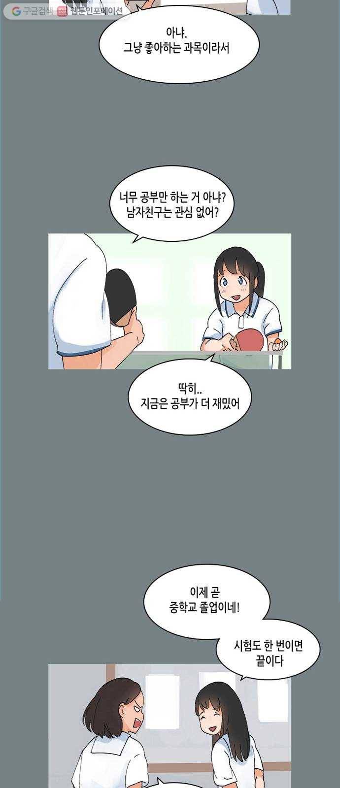 틴맘 8화 2