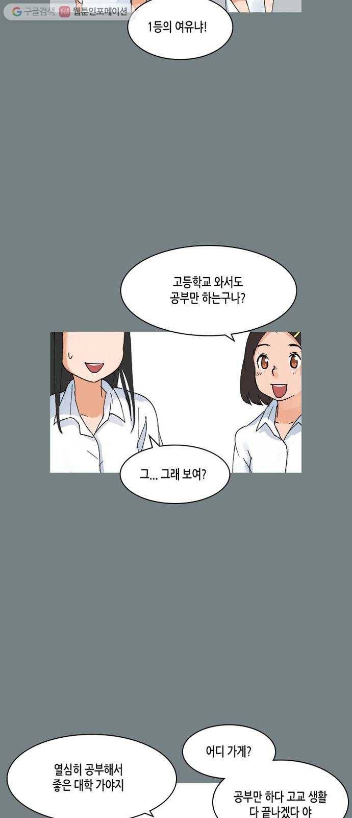 틴맘 8화 3