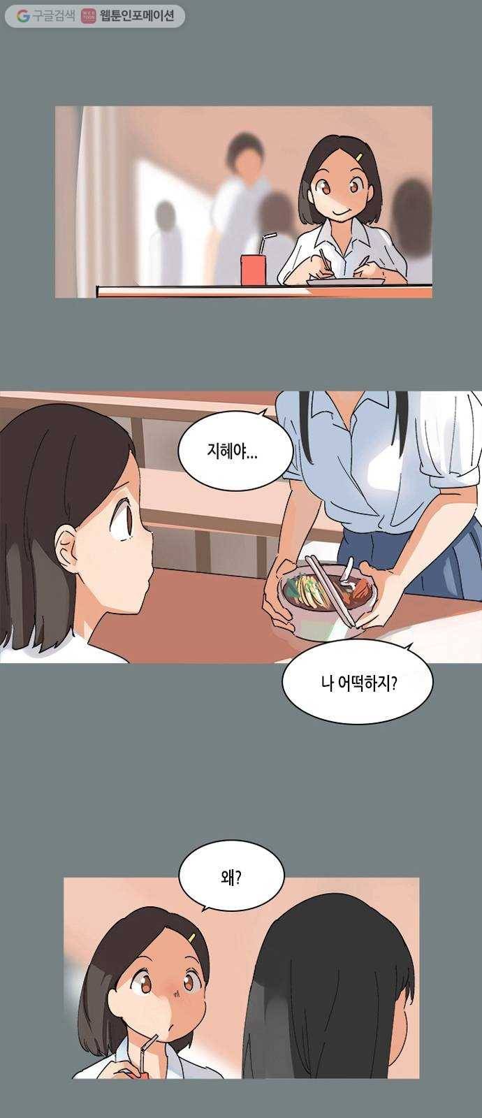 틴맘 8화 5