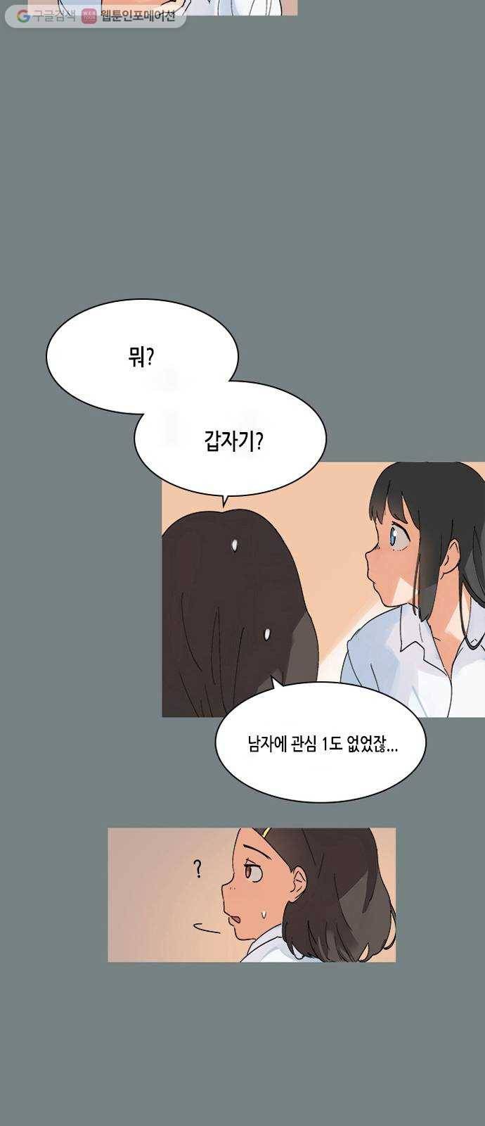틴맘 8화 9