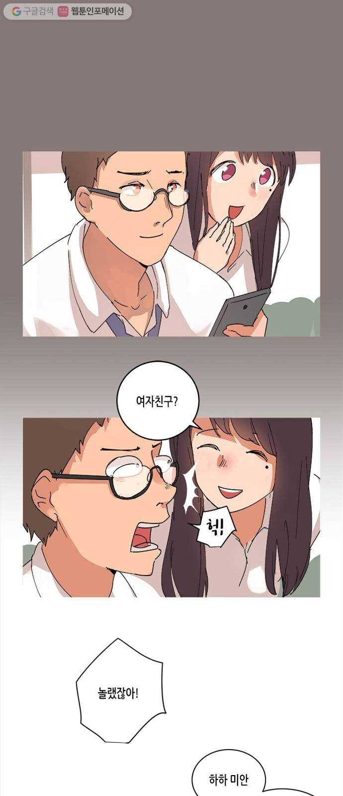 틴맘 18화 3