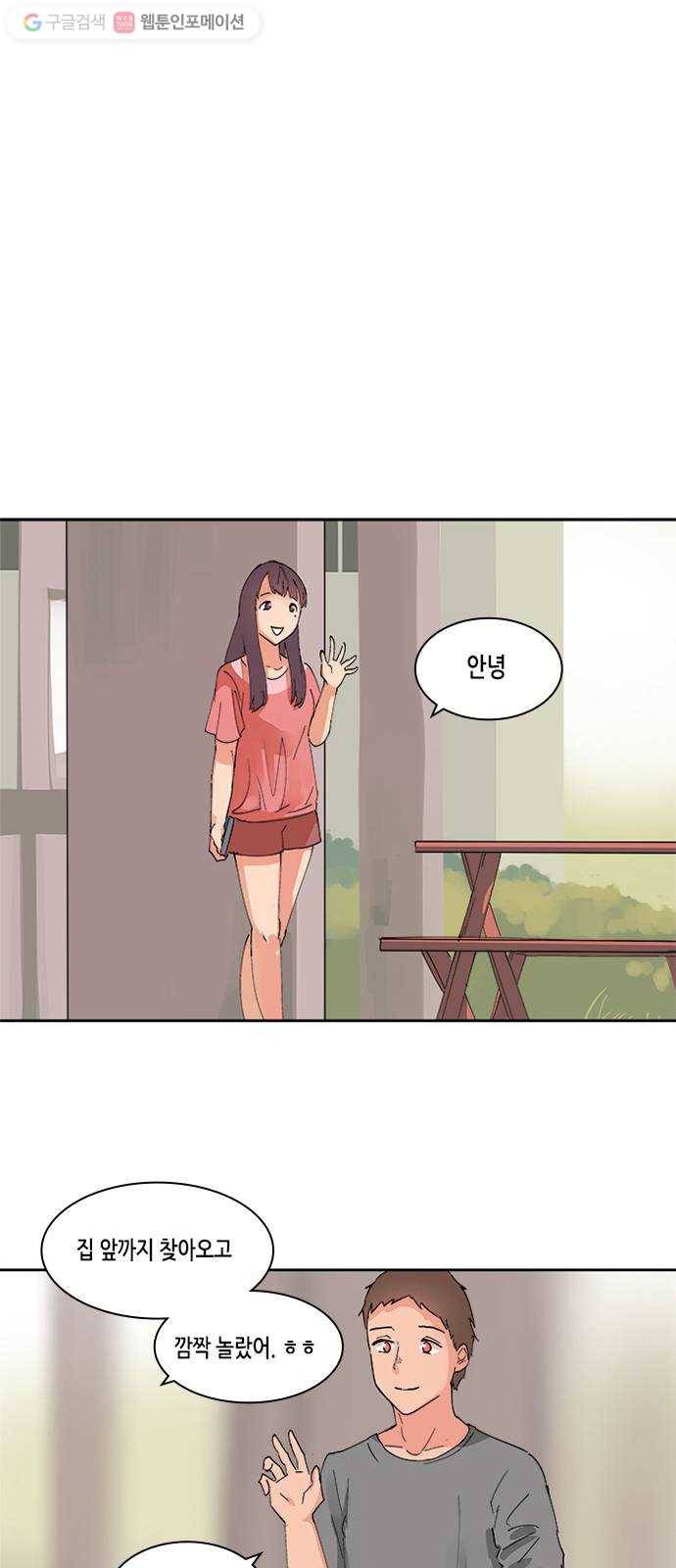 틴맘 28화 1