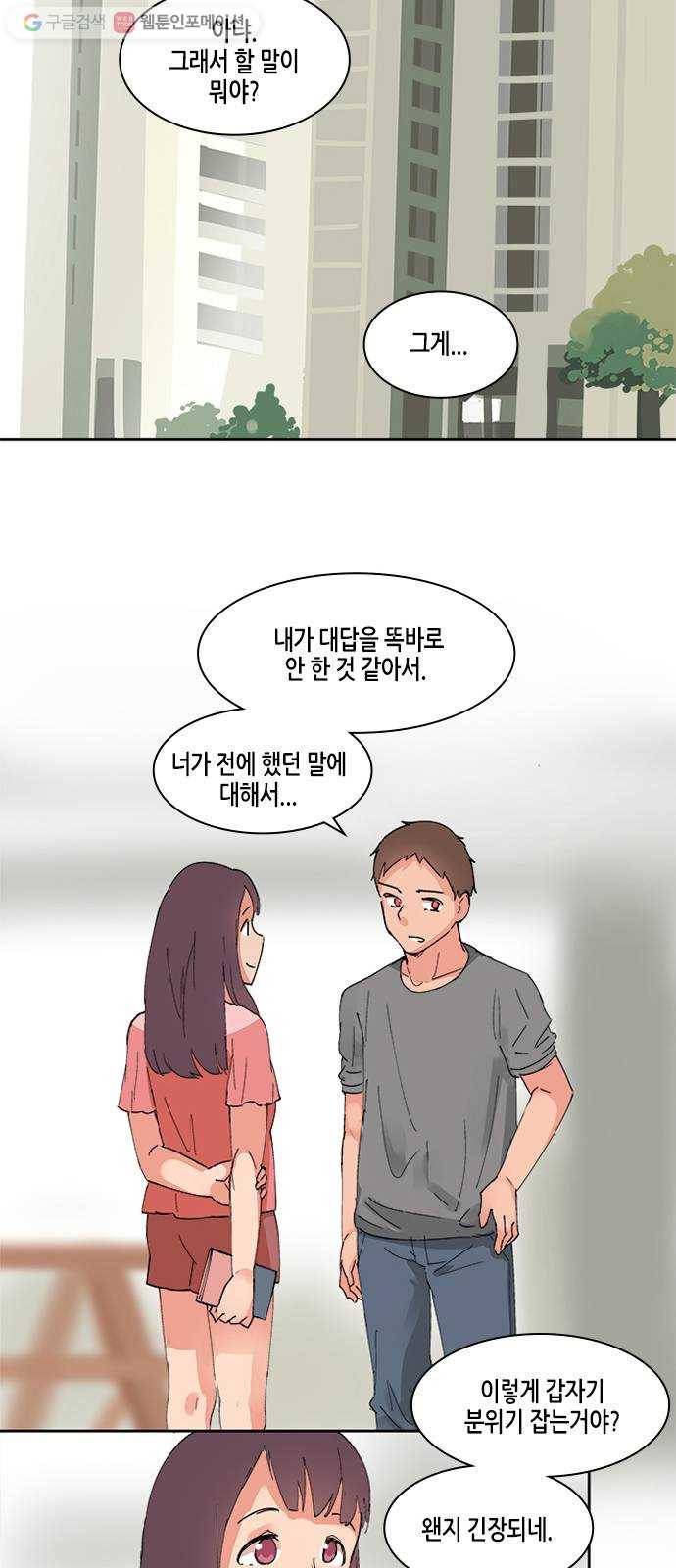 틴맘 28화 3