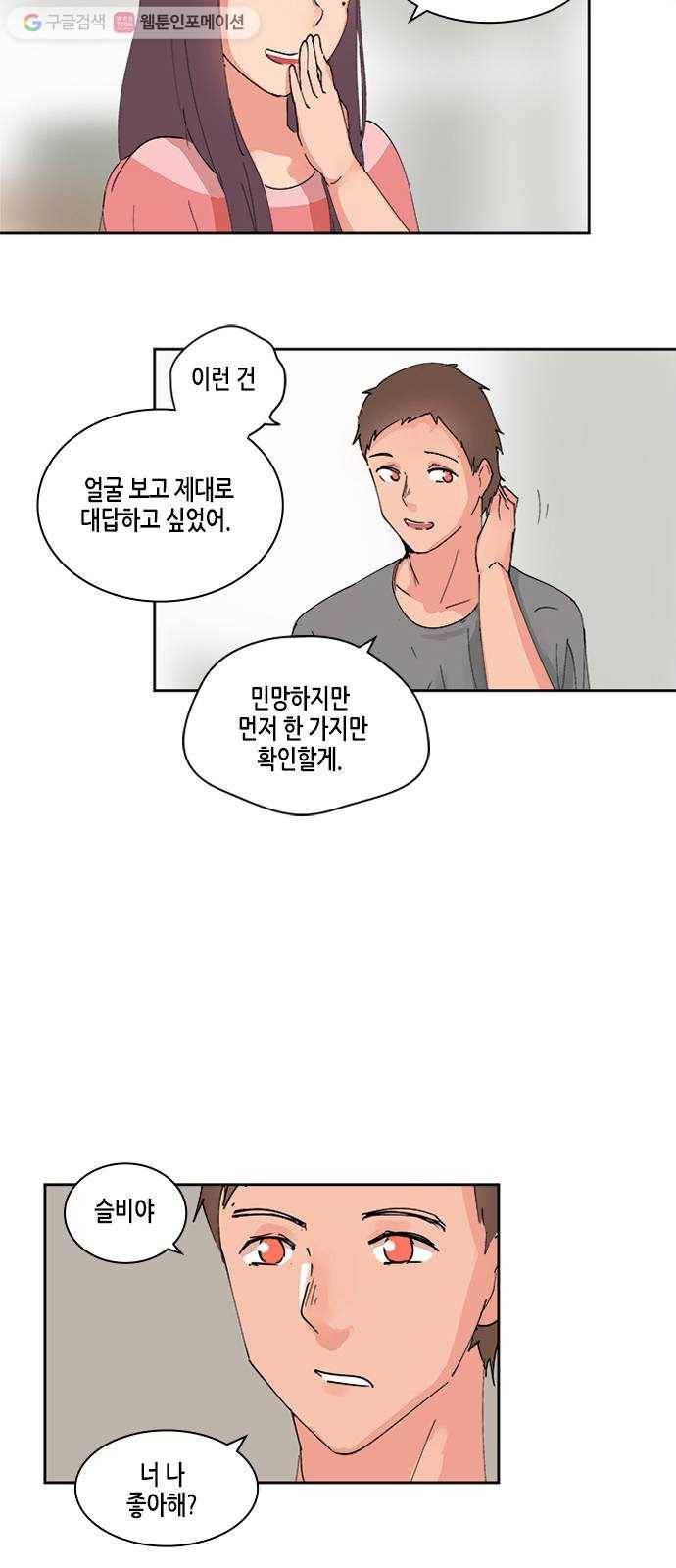 틴맘 28화 4