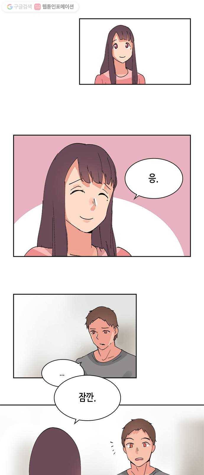 틴맘 28화 5